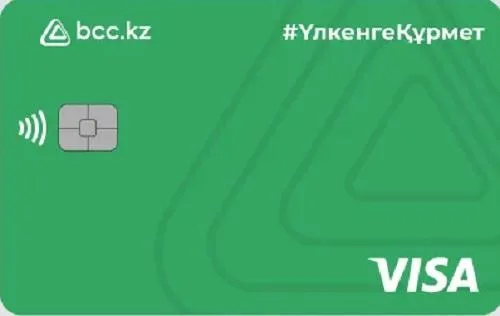 Үлкенге құрмет — дебетовая карта Bank CenterCredit